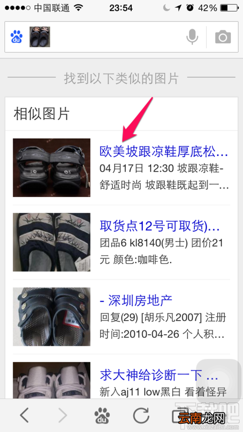 手机百度拍照搜题怎么用