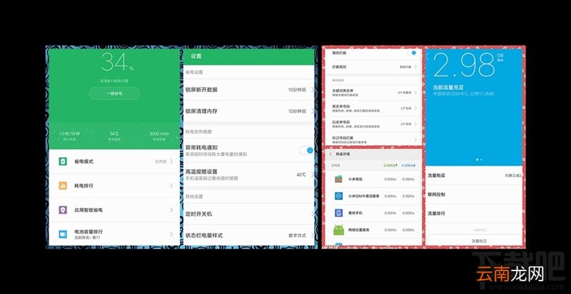 小米的安全中心怎么用？小米安全中心的使用指南