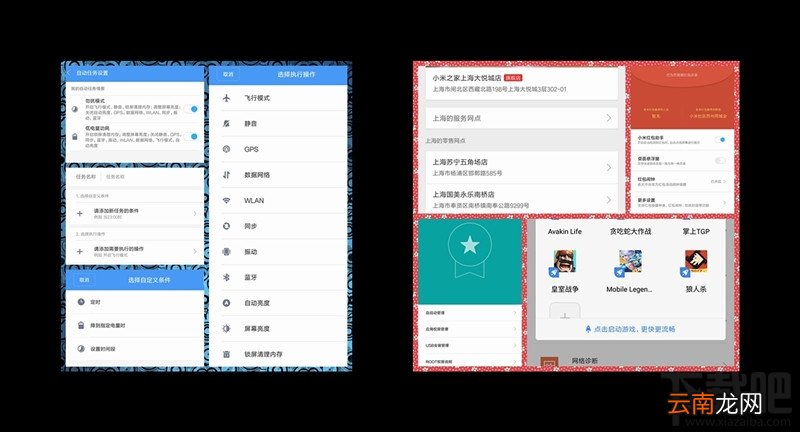 小米的安全中心怎么用？小米安全中心的使用指南