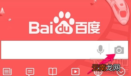 手机百度拍照在哪