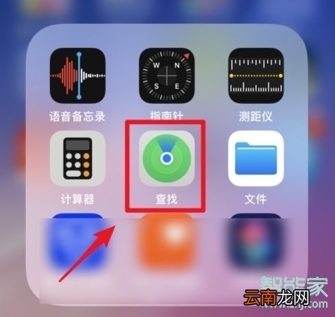 ios13怎么查找别的id