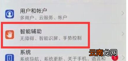 华为nova4中设置单手操作具体步骤介绍