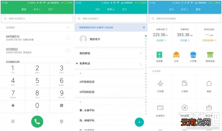 小米MIUI的小程序是什么?小米MIUI的小程序怎么用?