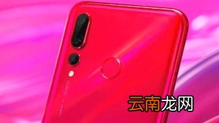 华为nova4中将护眼模式开启具体方法介绍