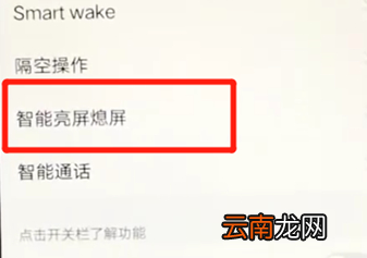 vivoz3中将双击亮屏打开具体操作步骤