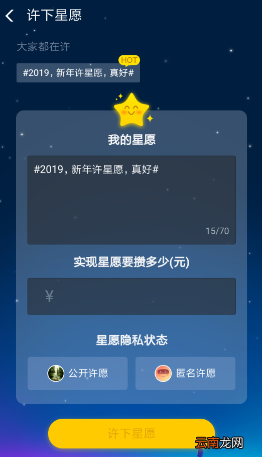 支付宝中领取蚂蚁心愿新年红包具体操作流程介绍