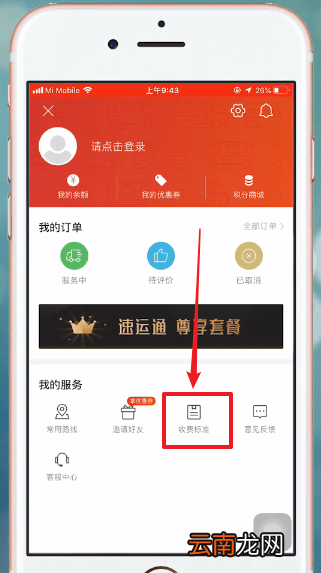 快狗打车详细收费标准介绍