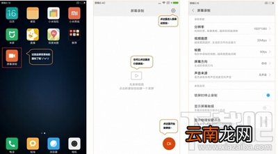 小米6怎么使用屏幕录制