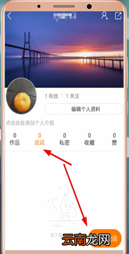 快手App中发表说说具体操作流程