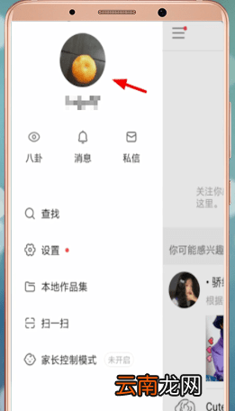 快手App中发表说说具体操作流程