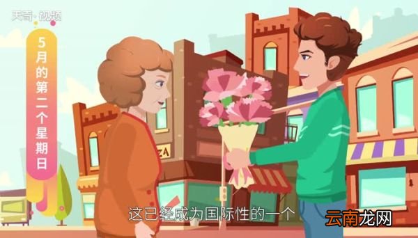 母亲节是中国的传统节日吗 母亲节是不是中国的传统节日