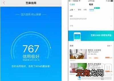 可以相信支付宝租房吗？