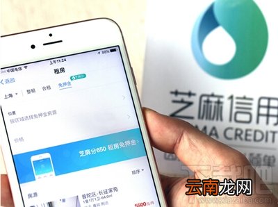 可以相信支付宝租房吗？