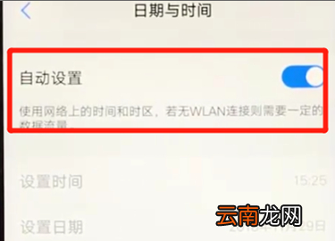 vivoz3中调时间具体操作步骤介绍