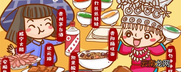 贵州历史文化丰富,具有代表性的包括 贵州历史文化丰富具有代表性的包括哪些