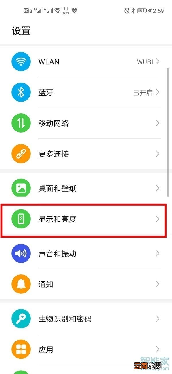 荣耀v30怎么打开深色模式