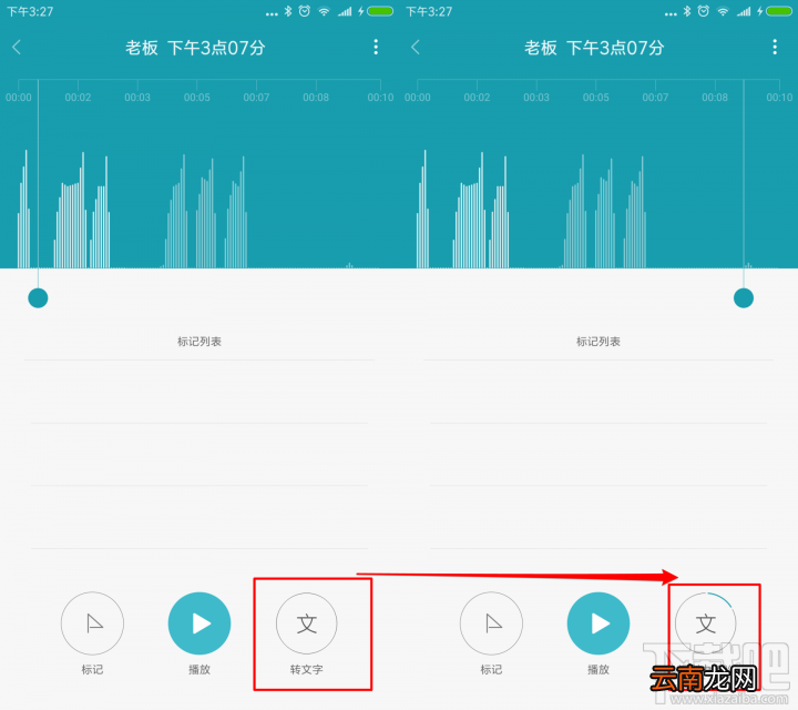 小米MIUI的电话会议功能怎么用？ MIUI帮你轻松记录会议内容