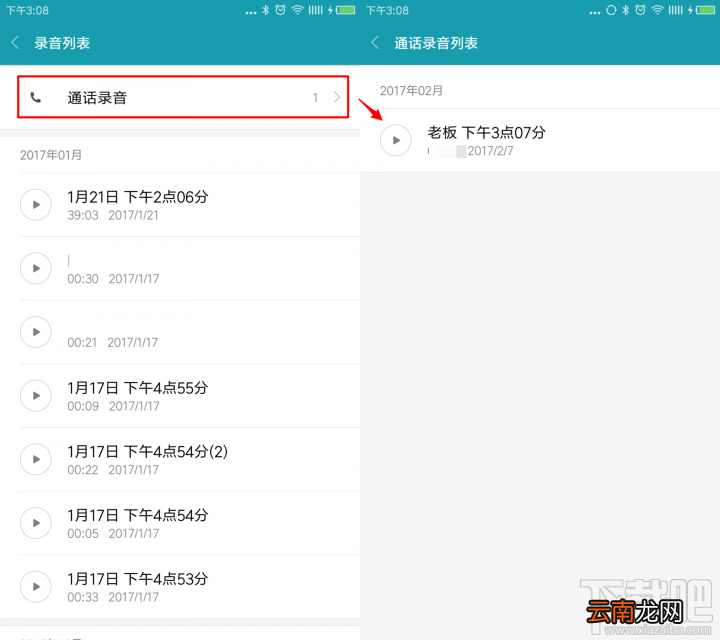 小米MIUI的电话会议功能怎么用？ MIUI帮你轻松记录会议内容