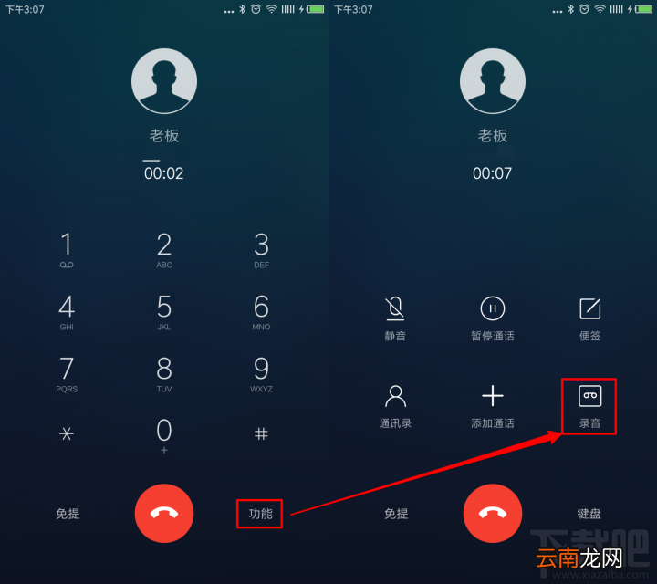 小米MIUI的电话会议功能怎么用？ MIUI帮你轻松记录会议内容