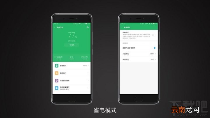 小米MIUI如何提高手机续航能力？小米MIUI教你解决手机续航差问题
