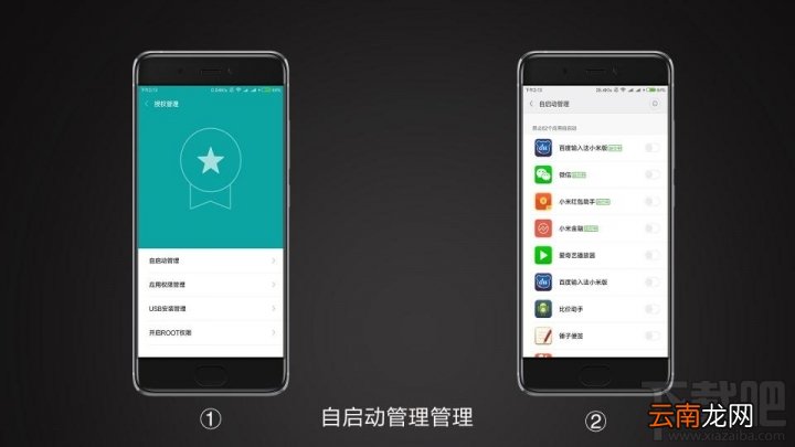 小米MIUI如何提高手机续航能力？小米MIUI教你解决手机续航差问题