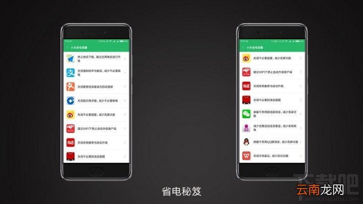 小米MIUI如何提高手机续航能力？小米MIUI教你解决手机续航差问题