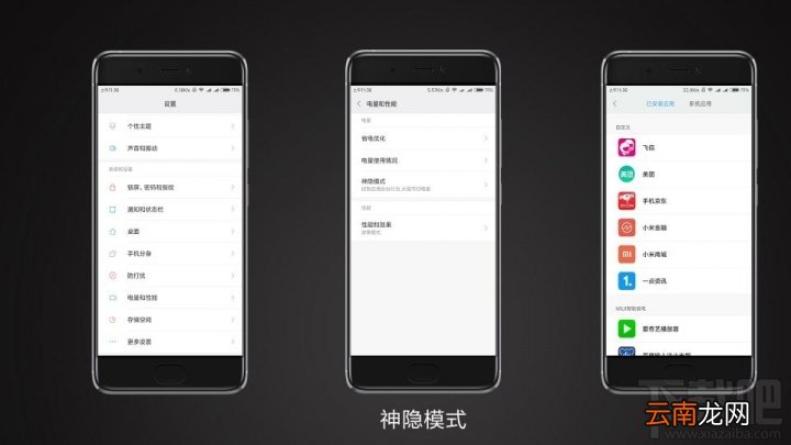 小米MIUI如何提高手机续航能力？小米MIUI教你解决手机续航差问题