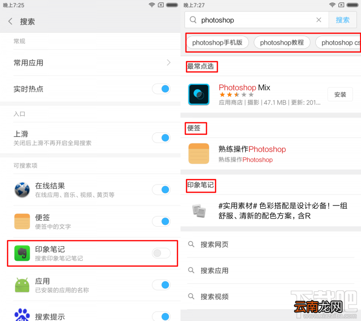 小米MIUI的全局搜索怎么用？小米MIUI的全局搜索使用教程