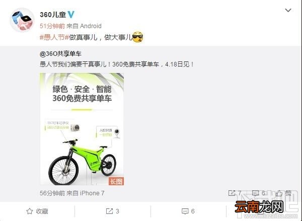 360共享单车免费骑是真的吗？360共享单车怎么免费骑行？