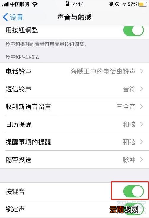 苹果11键盘声音怎么设置