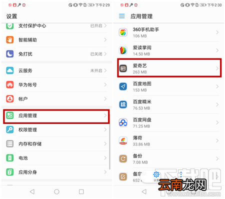 手机通知栏信息提醒太多怎么办？华为EMUI5.0三招解决