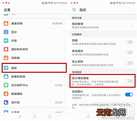 手机通知栏信息提醒太多怎么办？华为EMUI5.0三招解决