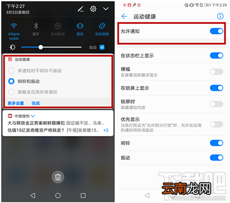 手机通知栏信息提醒太多怎么办？华为EMUI5.0三招解决