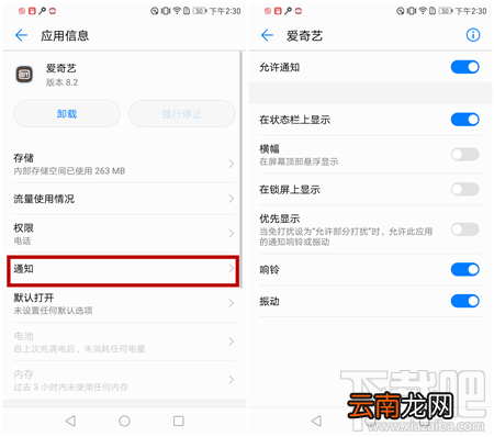 手机通知栏信息提醒太多怎么办？华为EMUI5.0三招解决