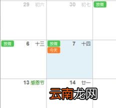 365日历APP添加日程操作过程介绍