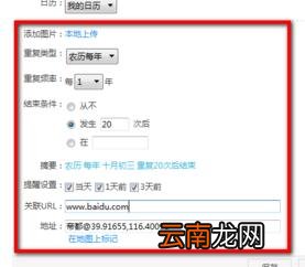 365日历APP添加日程操作过程介绍