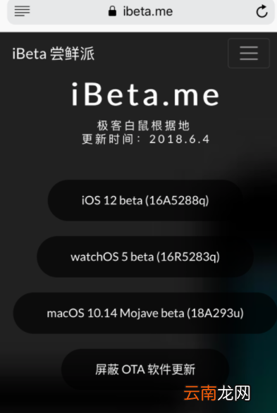 苹果手机更新升级至iOS12系统操作过程