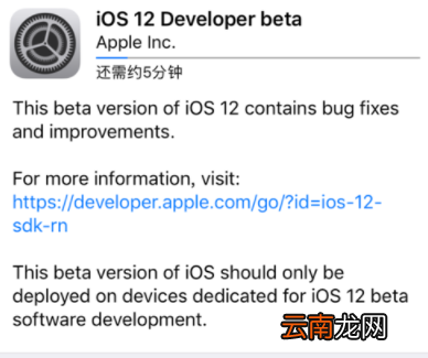苹果手机更新升级至iOS12系统操作过程