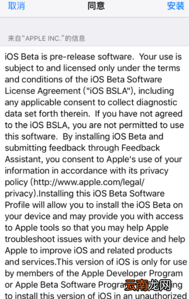 苹果手机更新升级至iOS12系统操作过程