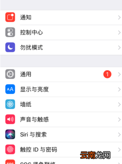 苹果手机更新升级至iOS12系统操作过程