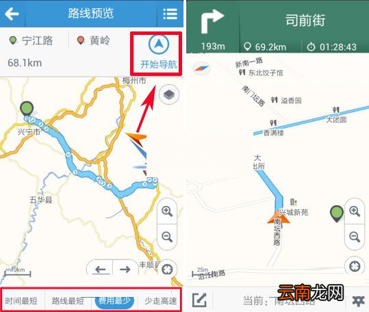 天翼导航APP详细使用步骤