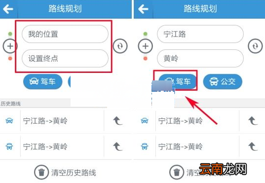 天翼导航APP详细使用步骤
