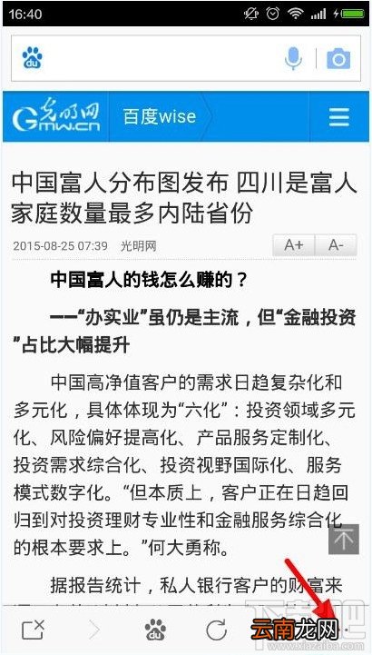 手机百度收藏夹在哪里找?