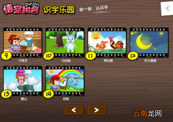 悟空拼音APP详细使用方法介绍