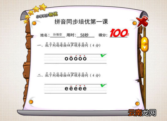 悟空拼音APP详细使用方法介绍