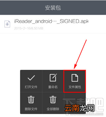 手机百度文件夹在哪里找?