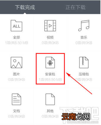 手机百度文件夹在哪里找?