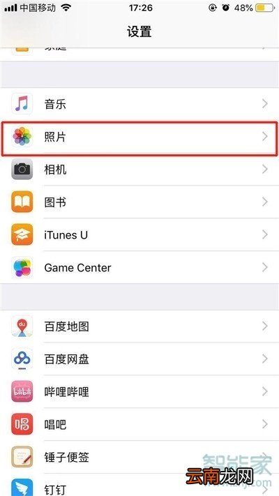 ios13照片流在哪里