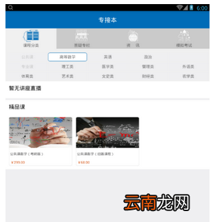 陕西冠人教育详细使用流程介绍