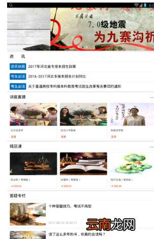 陕西冠人教育详细使用流程介绍